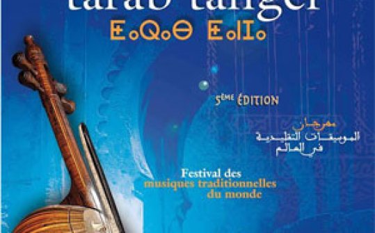Festival des Musiques Traditionelles du Monde